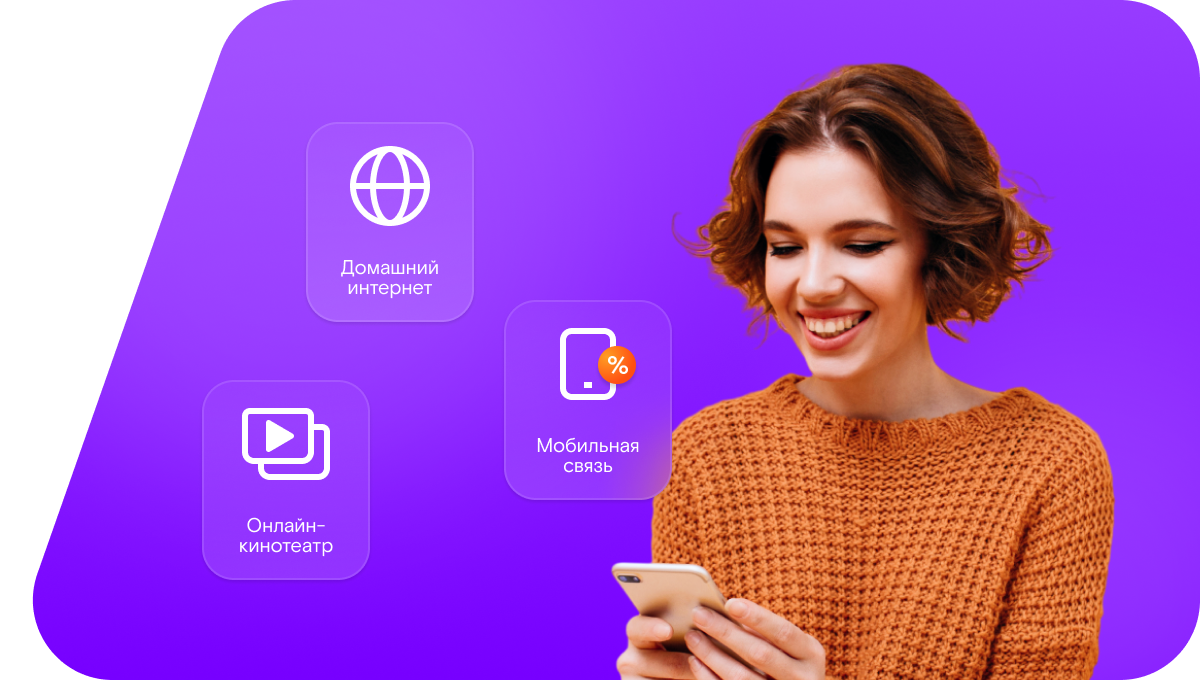 Промо-тарифы Ростелеком в&nbsp;сельский посёлок Фанерное